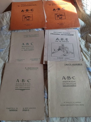Vintage School ABC Paris Art Lessons Pack of 6 in Like New Condition