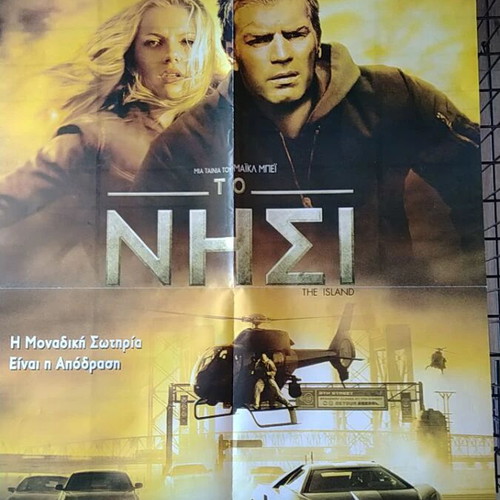 Collectible posters The Island and Troy like new, pack of 2