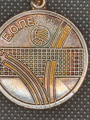 E.O.P.E. keychain like new, collectible authentic
