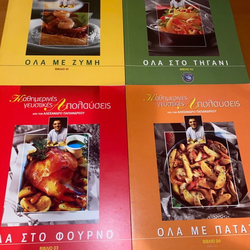 Alexandros Papandreou Cook Books Collection like new, Daily Delights