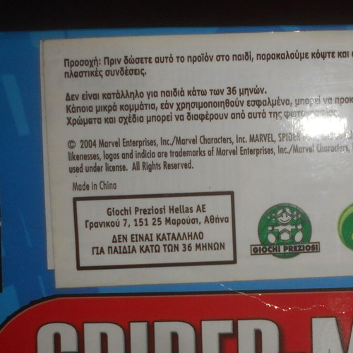 Spiderman figure 2004 Toy-Biz new