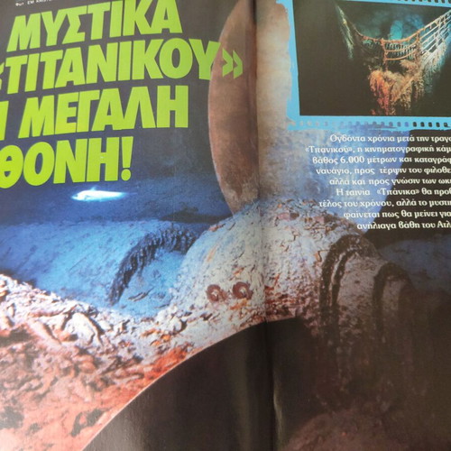 Epsilon Eleftherotypias magazine used, good condition