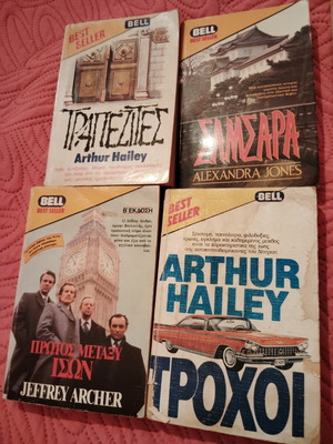 Best Seller Bell books used, pack of 10, spy and crime themes
