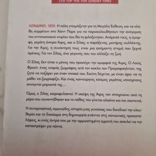 The Workshop with the Dolls by Elizabeth Mankill new, Psychogios editions