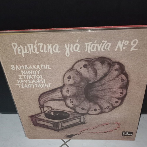 Vinyl records used, pack of 12