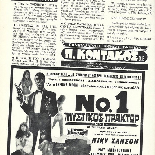 Convoy Polka Magazine like new with many movie posters