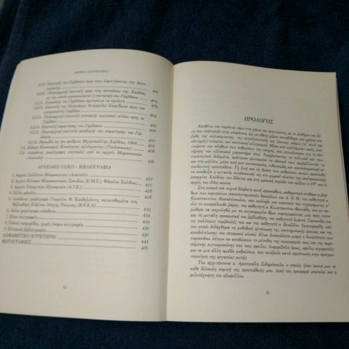 Spiritual Renaissance of Pontic Hellenism used book