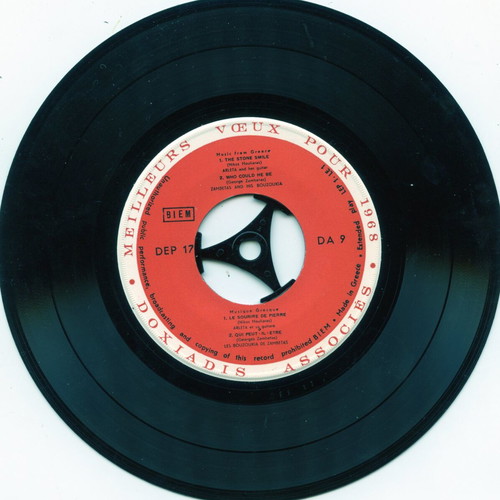 Extended Play 45 RPM records new, set of 2