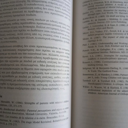 Early Intervention modern trends and perspectives like new