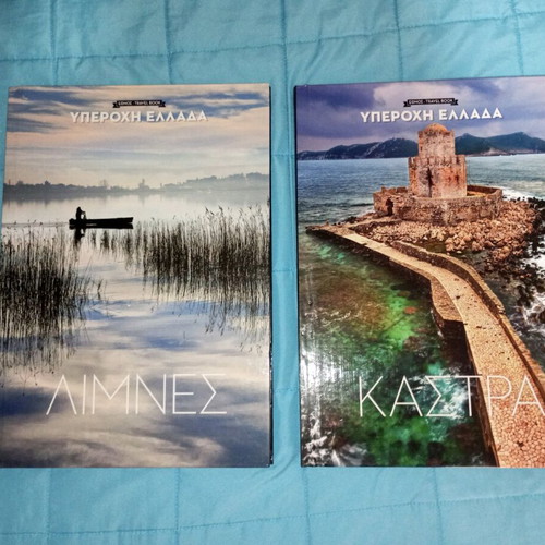 Books collection from Wonderful Greece, set of 6, new