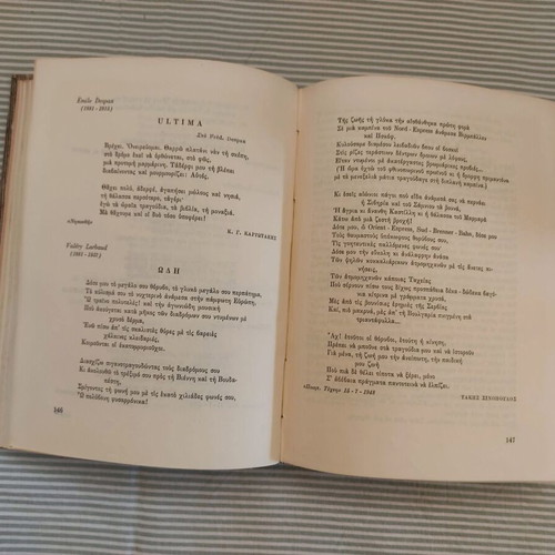Anthology of European and American Poetry used, 1962, hardcover