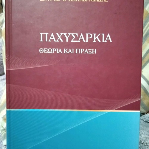Pachysarkia hardcover medical book like new