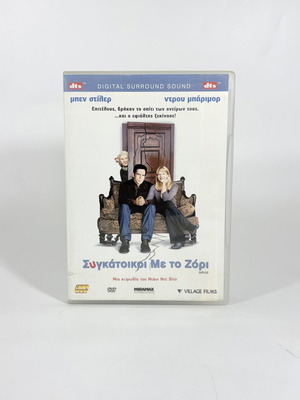 DVD Συγκάτοικοι Με το Ζόρι
