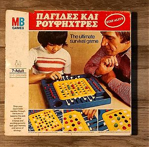 Επιτραπέζιο παιχνίδι ΠΑΓΙΔΕΣ ΚΑΙ ΡΟΥΦΗΧΤΡΕΣ (MB) 1975