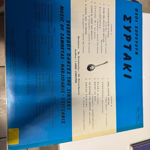 Vinyl Everybody Dances The Sirtaki used, music of Zambetas-Hadjidakis-Tsitsanis