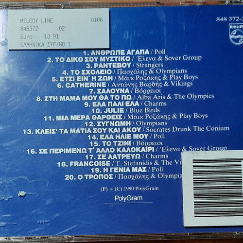 Vinyl record, cassette and CD used, entechno genre