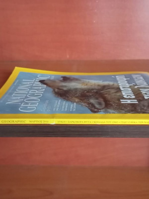 National Geographic magazines used, pack of 2, March 2010 and May 2013