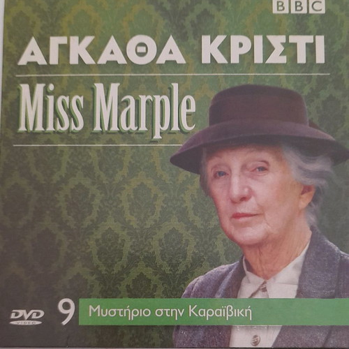 Miss Marple Mystery in the Caribbean DVD used