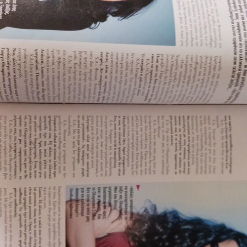 Kathimerini magazine like new with Haris Alexiou and Eleftheria Arvanitaki