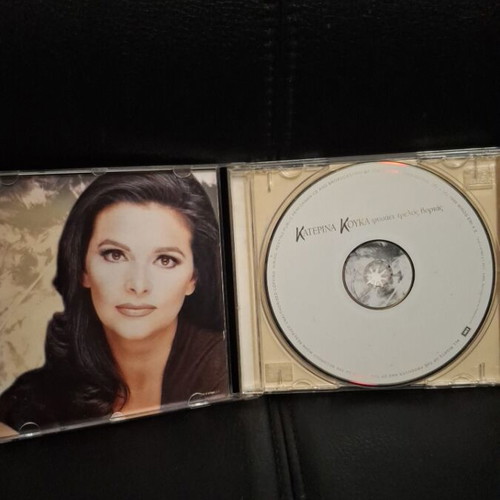 Katerina Kouka Fysaei Trelos Vorias CD like new, laiko