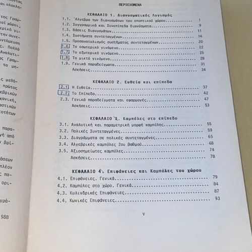 Linear Algebra and Elements of Analytic Geometry used book