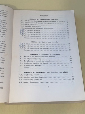 Linear Algebra and Elements of Analytic Geometry used book