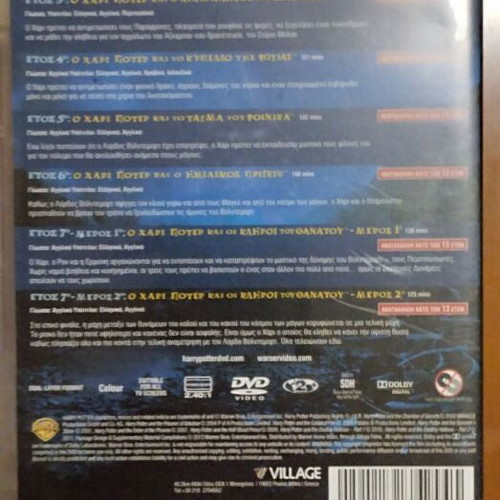 Harry Potter Complete Collection 8 DVD set new, Greek subtitles