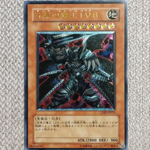 Dark Lucius LV8 Ultimate Rare Yu-Gi-Oh! Card used