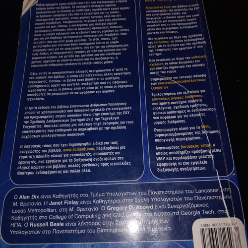 Communication Between Human and Computer, 3rd Edition book