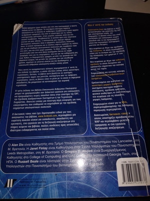 Communication Between Human and Computer, 3rd Edition book