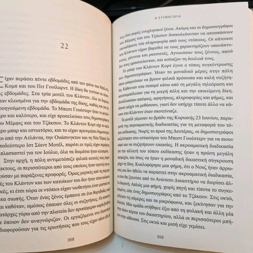 The Verdict John Grisham used, special edition