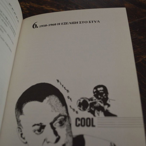 Kostas Giannoulopoulos Jazz Guide to Records used