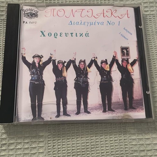 Pontiaka Dance CD like new, traditional genre