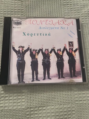 Pontiaka Dance CD like new, traditional genre