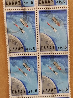 Vintage γραμματόσημα μεταχειρισμένα 1960, έκδοση Αστροναυτικό Συνέδριο, 8 τμχ