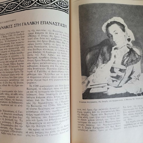 Book Nea Estia French Revolution tribute used