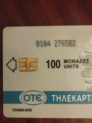Greek phone card used 1993 Nafplio code Φ1Φ4