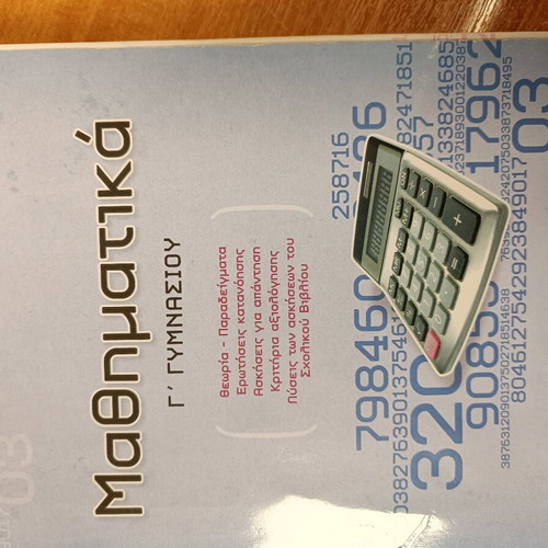 Mathematics Workbook for 3rd Grade Gymnasium like new