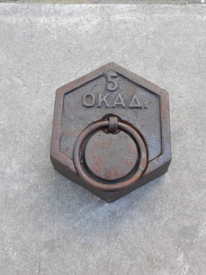 Βαρίδιο 5 οκάδες για ζυγαριά