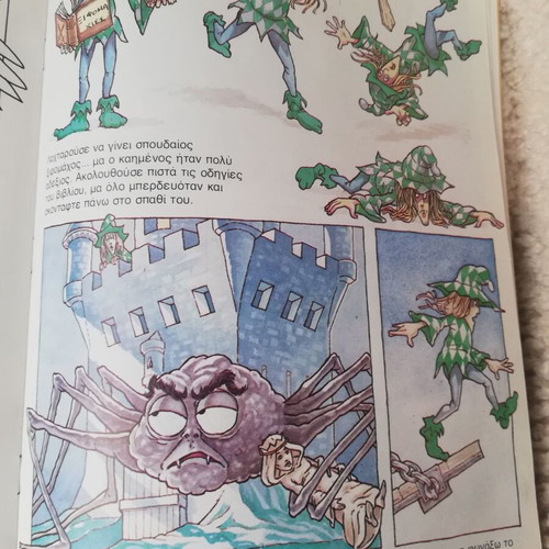 Abra Katambra Issue 4 children's book like new, Greek
