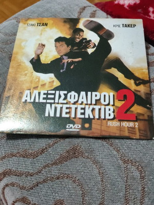Rush Hour 2 DVD used, Bulletproof Detectives