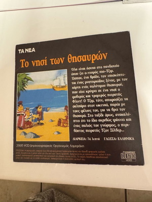 VCD Treasure Island