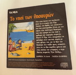 VCD Treasure Island
