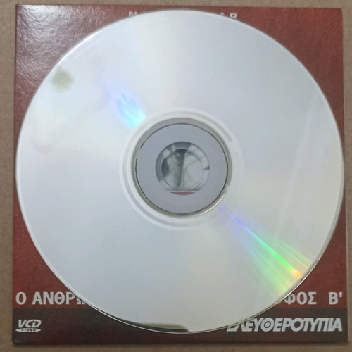 VCD CHE The Man, The Friend, The Comrade Part B new