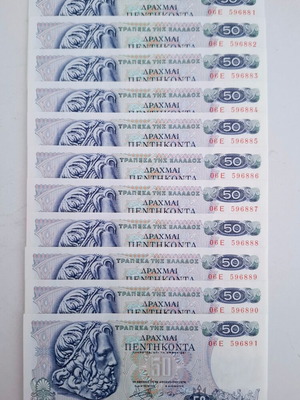 50 Drachmae 1978 banknotes pack of 11 consecutive numbers new