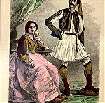  1870 ζευγάρι πλουσίων από την Λιβαδειά με παραδοσιακές φορεσιές η γυναίκα φορά την στολή Αμαλίας επιχρωματισμένη (ακουαρέλα ) ξυλογραφία