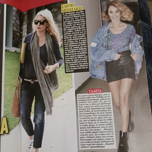 Magazine Sakis Rouvas Eleni Menegaki Eleonora Zouganeli 2017 like new