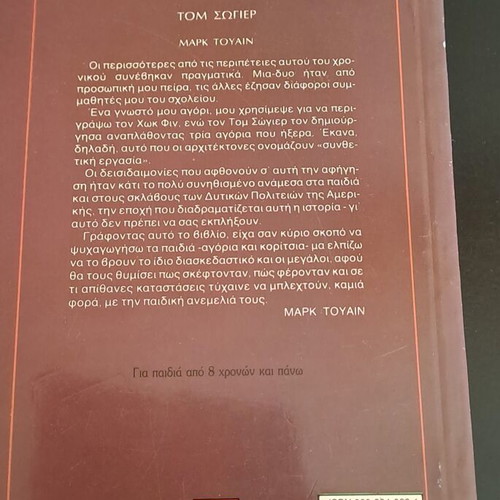 Tom Sawyer book by Mark Twain