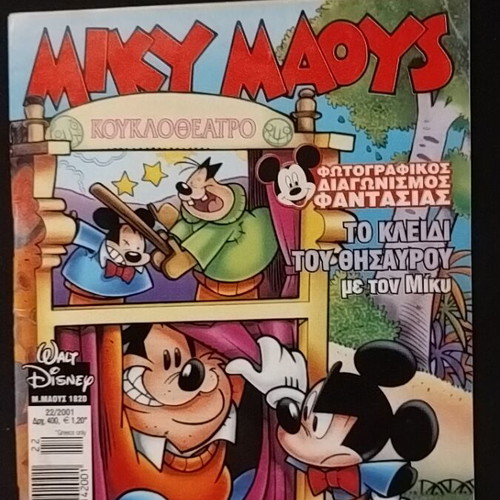 Miky Maous Walt Disney 7 issues like new