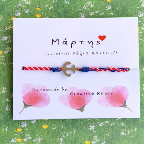 Handmade knitted Martaki anchor bracelet made to order